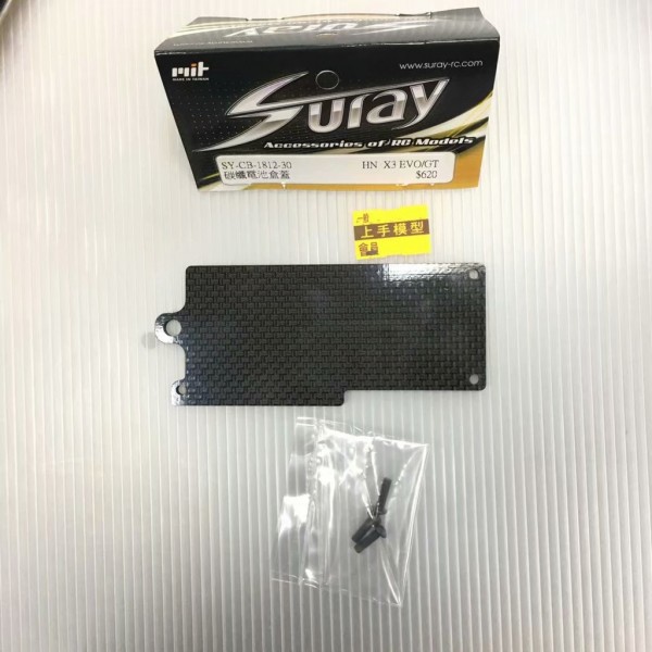 Suray - Carbonplatte Abdeckung Akkubox (1 pcs) (10,2g)