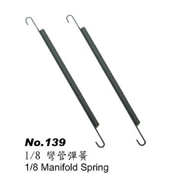 1/8 Manifold Spring (2 Pcs)
